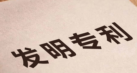 <b>多项国家级科技成果助推各地经济发展</b>