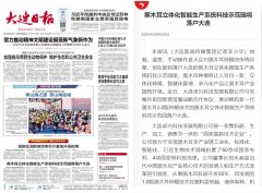 <b>黑木耳立体化智能系统科技示范园将落户大连</b>